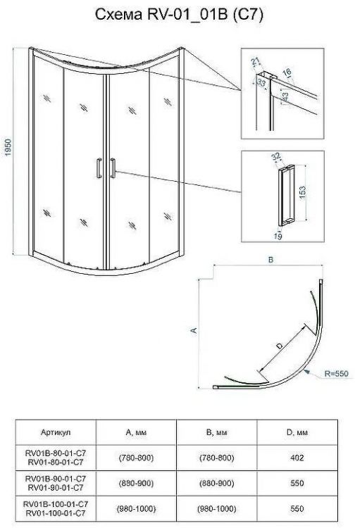 Душевой уголок Veconi Rovigo RV01B 80х80 RV01B-80-01-C7 профиль Черный матовый стекло прозрачное