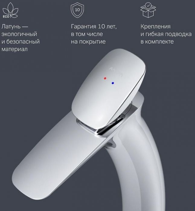 Смеситель для раковины AM.PM Spirit V2.0 F70A92000 Хром