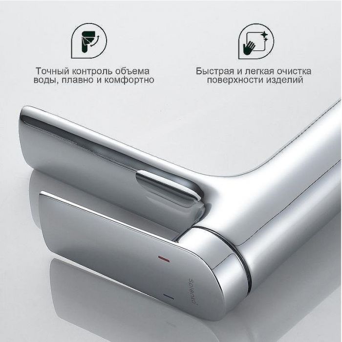 Смеситель для раковины Splenka S50.10 Хром