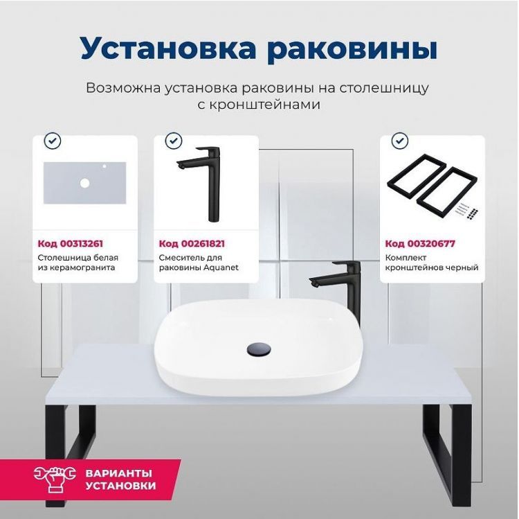 Раковина-чаша Aquanet Elegant 60 326056 цвет Белый