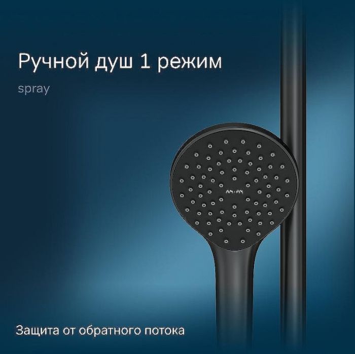 Душевая система AM.PM Sunny F0785C922 Черная матовая