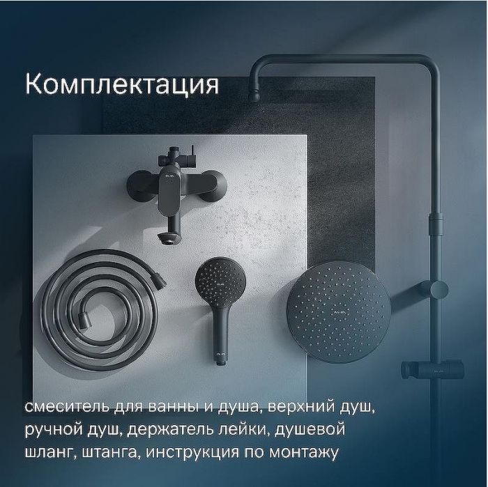 Душевая система AM.PM Sunny F0785C922 Черная матовая