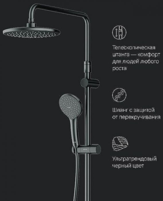 Душевая система AM.PM Sunny F0785C922 Черная матовая