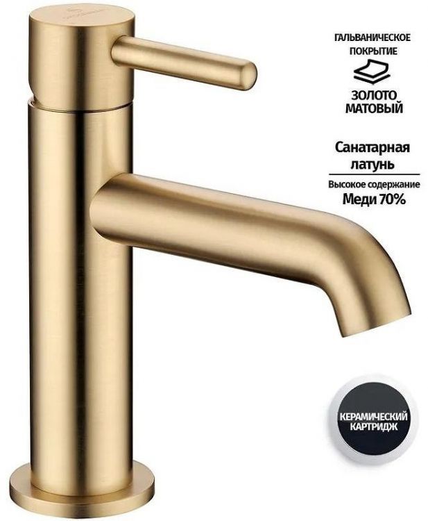 Смеситель для раковины Grocenberg GB2099MG Золото матовое Смеситель для раковины Grocenberg GB2099MG Золото матовое