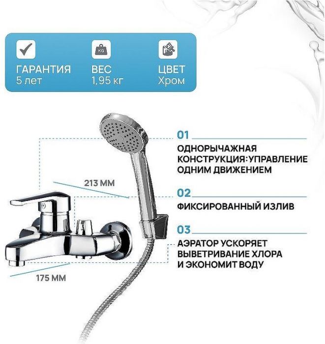 Смеситель для ванны Ростовская Мануфактура Сантехники SL50-009E Хром
