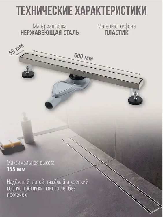 Душевой лоток Grocenberg 60 T600NK с решеткой Никель / под плитку