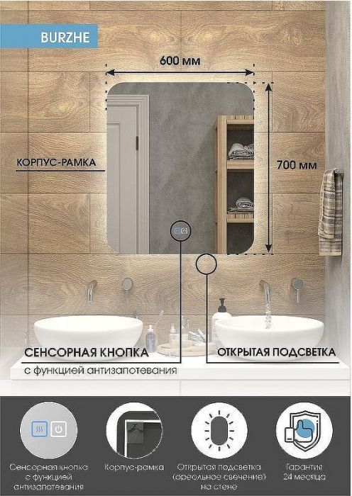 Зеркало Континент Burzhe 600х700 ЗЛП2288 с подсветкой с сенсорным выключателем с подогревом