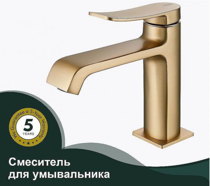 Смеситель для раковины Splenka S31.10.03 Золото матовое