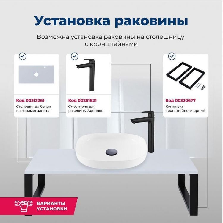 Раковина-чаша Aquanet Elegant 50 326057 цвет Белый