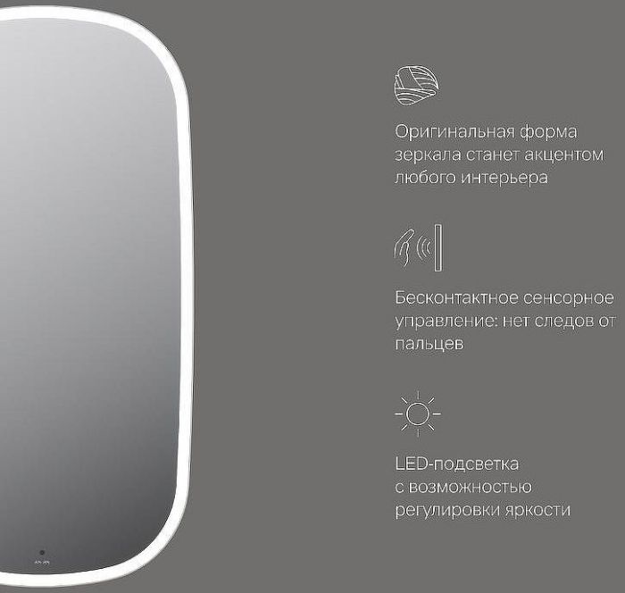 Зеркало AM.PM Func 55 M8FMOX0551WGH с подсветкой с ИК-сенсорным выключателем
