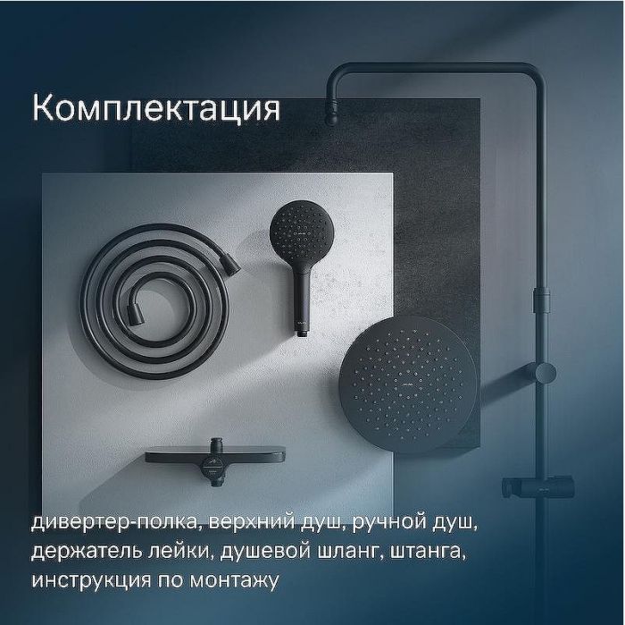 Душевая система AM.PM Like F0780222 Черная матовая