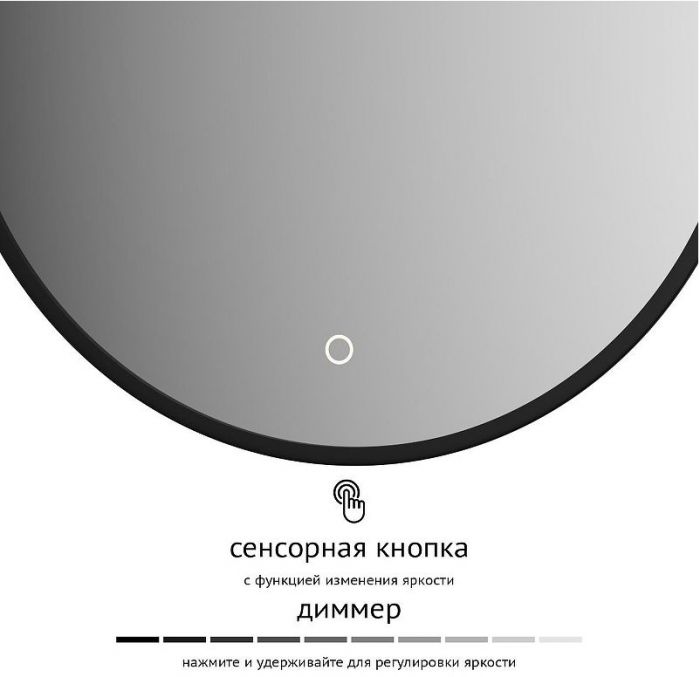 Зеркало Defesto Aura 50х50 DF 2982S с подсветкой 12W-4500K/Сенсорный выключатель/Нейтральный белый свет/Черная рама