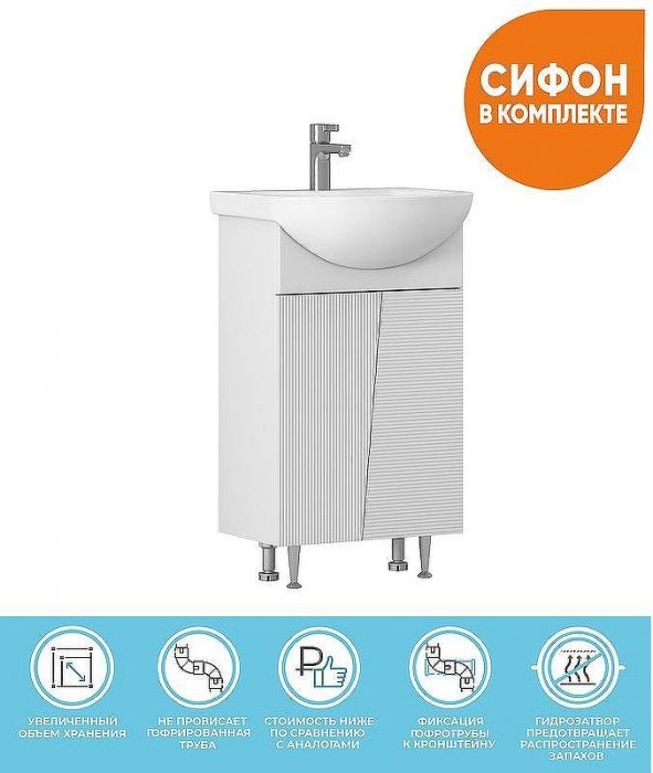 Тумба под раковину Vigo Selena 55 tn.SEL.BAL.55.2D Белая