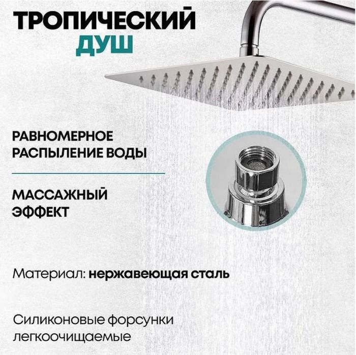 Душевая система Grocenberg GB7090CR Хром