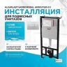 Инсталляция Alcaplast Sadromodul AM101/1120-3:1 RU M371-0001 для унитаза с клавишей смыва Хром глянец