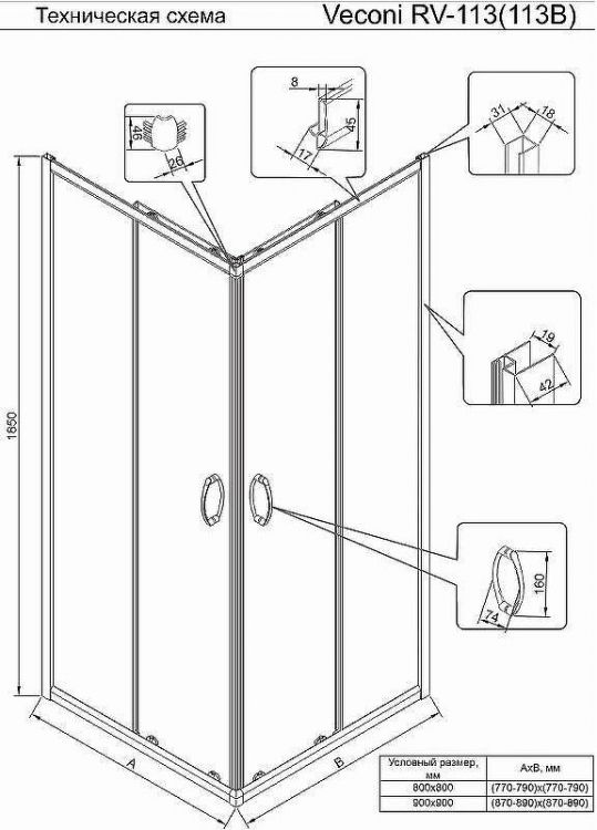 Душевой уголок Veconi Rovigo RV-113B 80x80 RV113B-80-01-C4 профиль Черный матовый стекло прозрачное