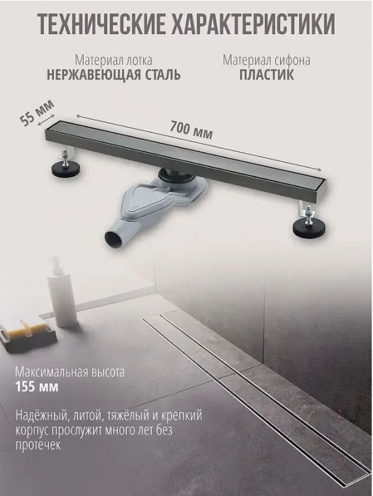 Душевой лоток Grocenberg 70 T700BG с решеткой Графит / под плитку