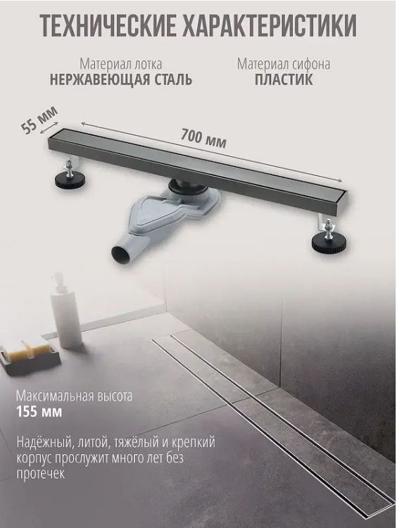 Душевой лоток Grocenberg 70 T700BG с решеткой Графит / под плитку