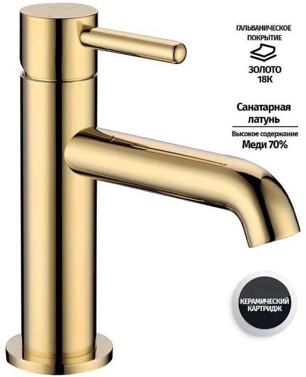 Смеситель для раковины Grocenberg GB2099GO Золото Смеситель для раковины Grocenberg GB2099GO Золото