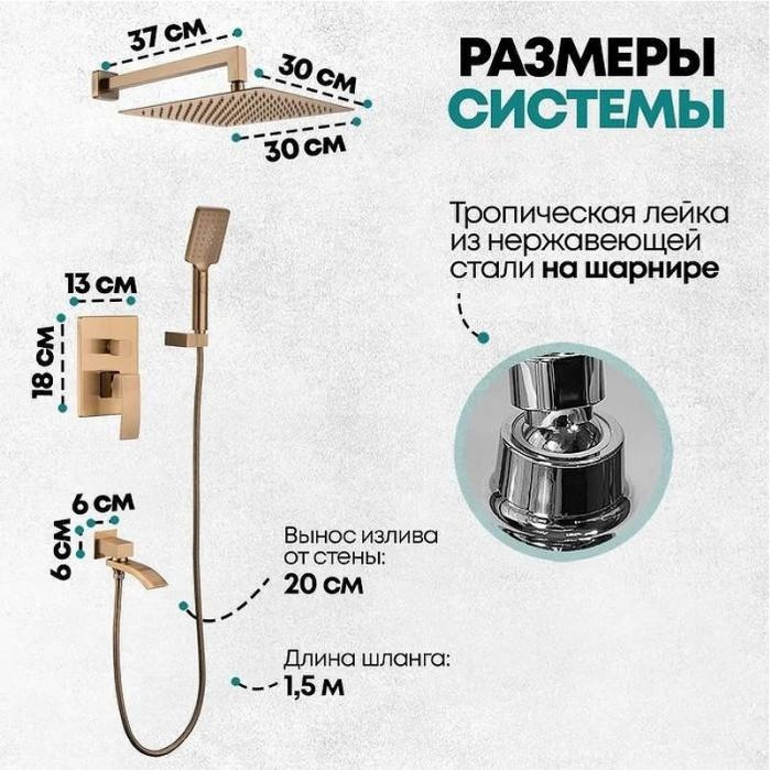 Душевая система Grocenberg GB5007BR Бронза
