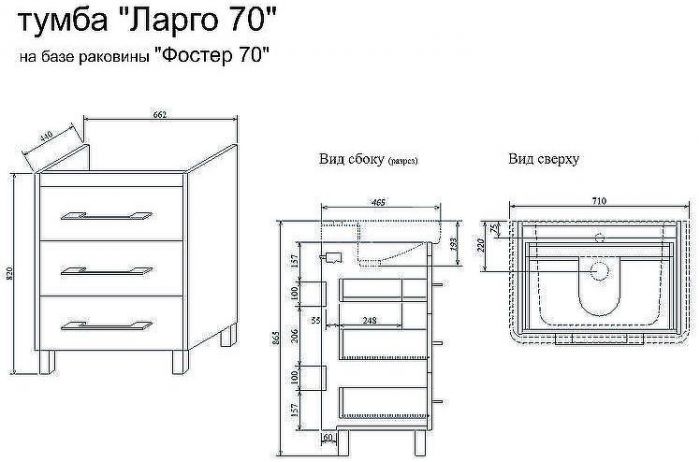 Тумба под раковину Sanflor Ларго 70 С0002108 Белая Швейцарский вяз