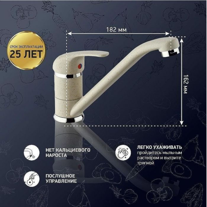 Смеситель для кухни Paini Jolly 6994573Z1KM Бежевый матовый