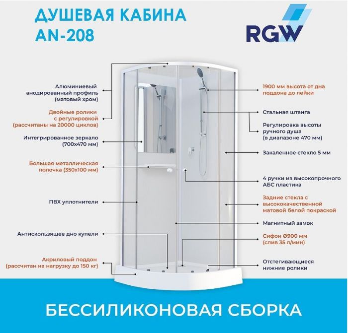 Душевая кабина RGW Andaman AN-208 90х90 381320899-12 без гидромассажа