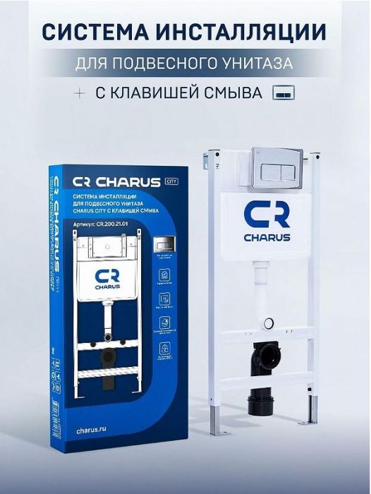 Комплект унитаза AQUAme AQM2002 с инсталляцией Charus City CR.200.21.01 с сиденьем Микролифт и клавишей смыва Хром глянцевый
