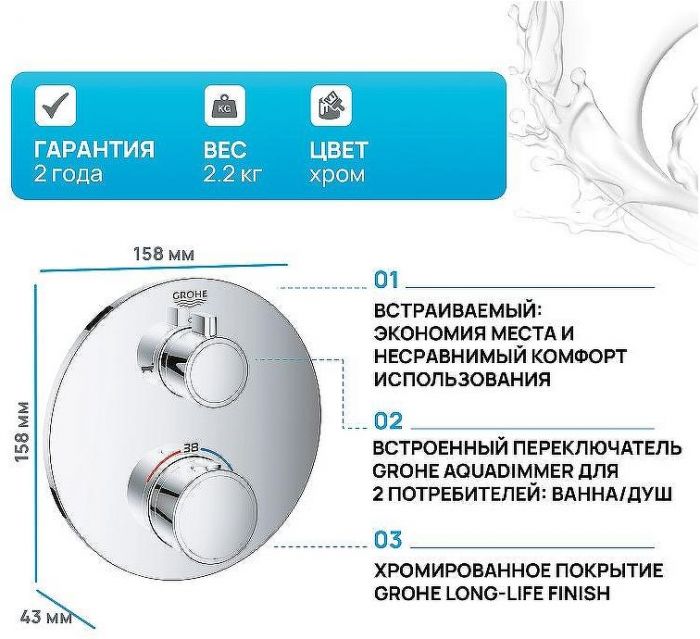 Смеситель для душа Grohe Grohtherm 24077000 с термостатом Хром