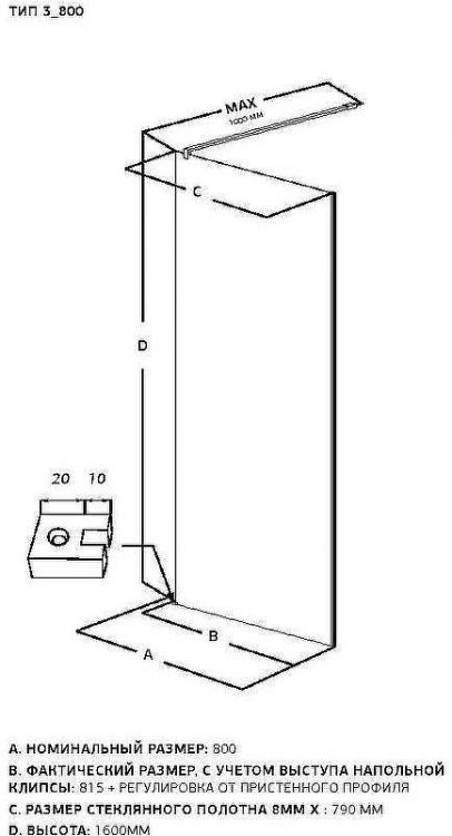 Шторка на ванну Allen Brau Infinity 3 80 3.21062.BA.T профиль Серебро браш стекло тонированное