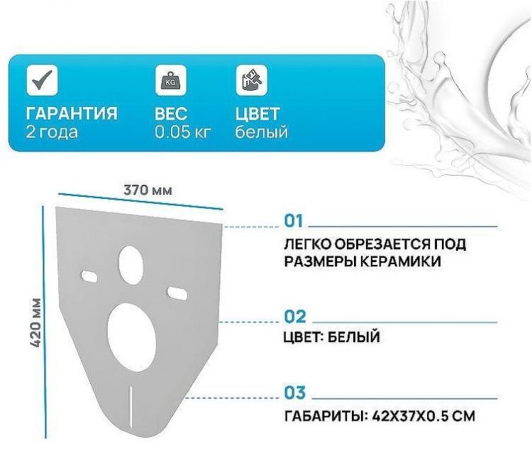 Звукоизоляционная плита Alcaplast M91 Белый