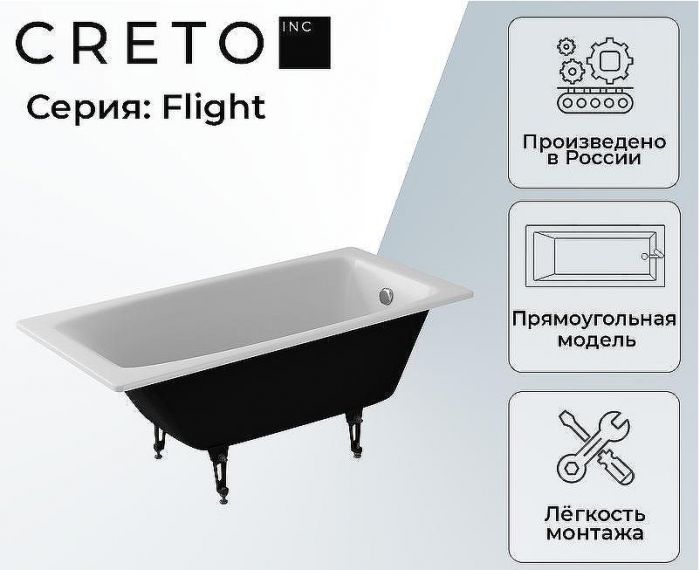 Чугунная ванна Creto Flight 170x75 27-1175 без антискользящего покрытия
