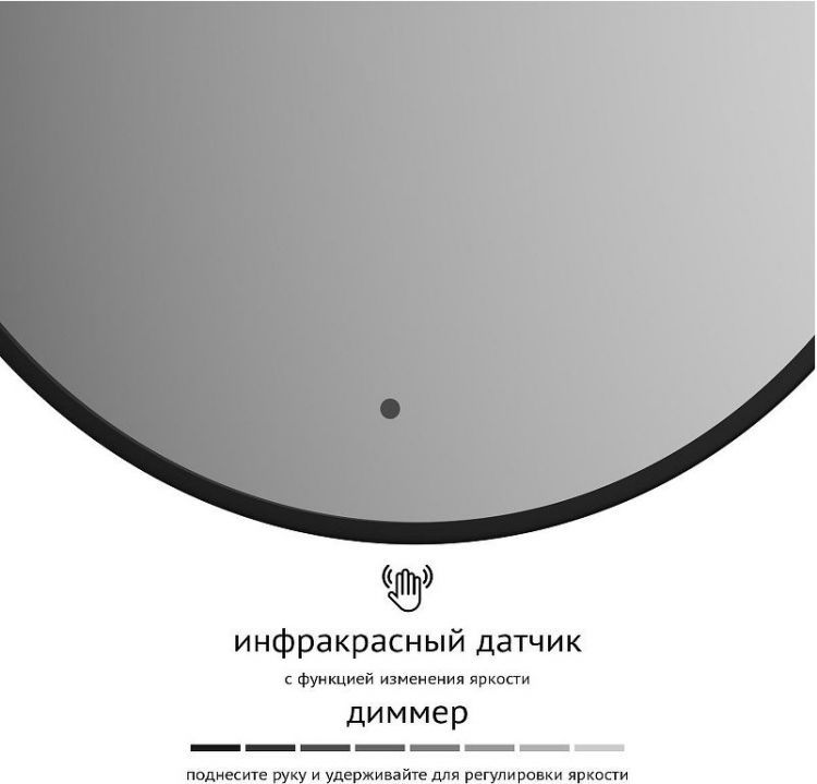 Зеркало Defesto Aura 60х60 DF 2983R с подсветкой 15W-4500K/ИК - выключатель/Нейтральный белый свет/Черная рама