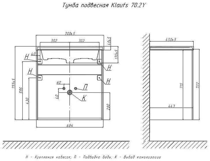 Тумба под раковину Velvex Klaufs 70 tpKLA.70.2Y-616.216 подвесная Белая