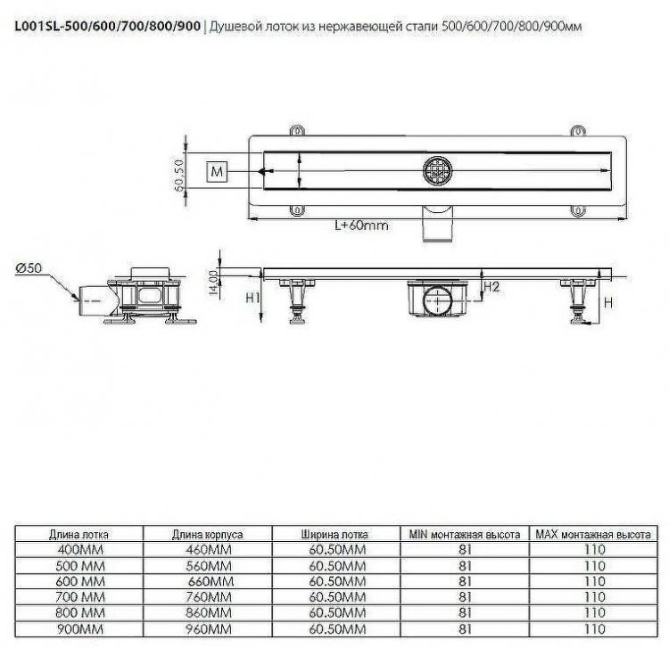 Душевой лоток Logan L001SL-800 306886 с решеткой Нержавеющая сталь / под плитку