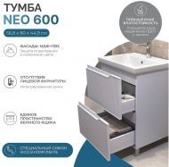 Тумба под раковину Vigo Neo 60 327 цвет Белый