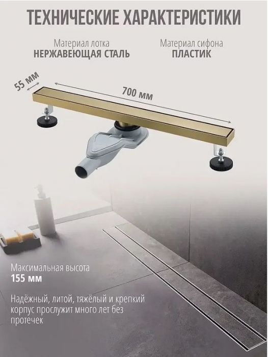 Душевой лоток Grocenberg 70 T700MG с решеткой Золото матовое / под плитку