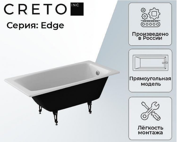 Чугунная ванна Creto Edge 170x70 26-1170 без антискользящего покрытия