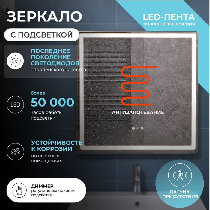 Зеркало Vigo Geometry Step 70 233 с подсветкой c сенсорным выключателем с диммером и подогревом