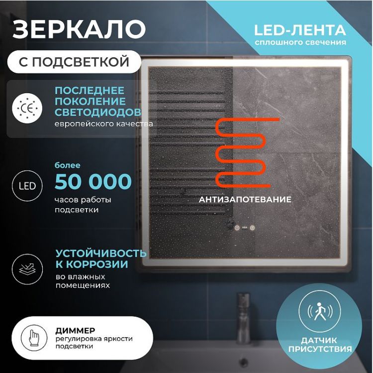 Зеркало Vigo Geometry Step 70 233 с подсветкой c сенсорным выключателем с диммером и подогревом