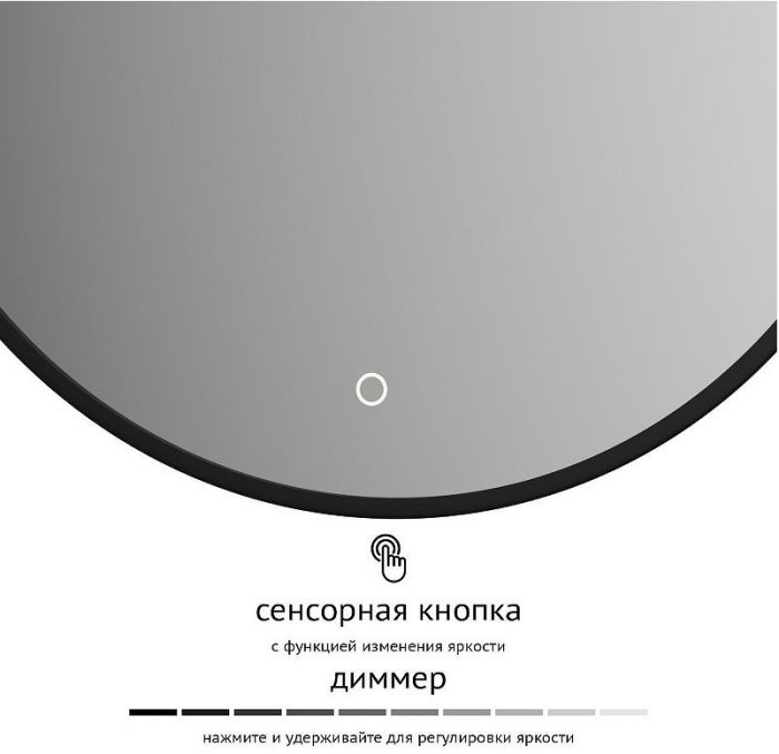 Зеркало Defesto Aura 60х60 DF 2983S с подсветкой 15W-4500K/Сенсорный выключатель/Нейтральный белый свет/Черная рама