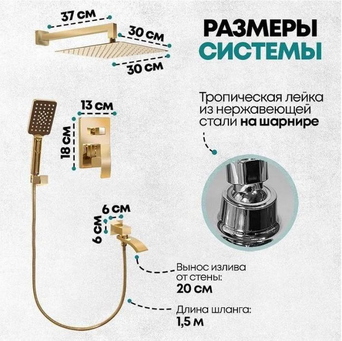 Душевая система Grocenberg GB5007GO Золото