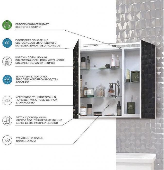 Зеркальный шкаф Vigo Plaza 60 zsh.PLA.60.El с подсветкой Белый
