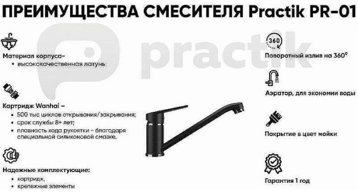 Смеситель для кухни Ulgran Practik PR-01-003 Светло-серый