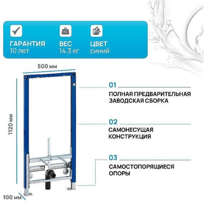 Инсталляция Geberit Duofix 111.520.00.1 для биде без угловых фитингов