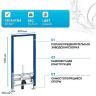 Инсталляция Geberit Duofix 111.520.00.1 для биде без угловых фитингов