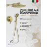 Душевая система FILARETE Roun FL1028MG цвет Золото матовое
