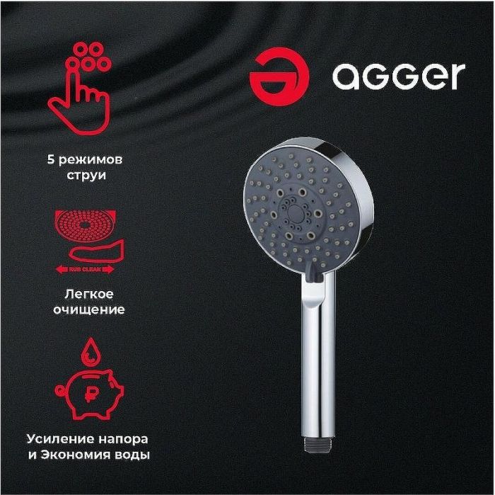Душевой гарнитур Agger Splash A022 Хром