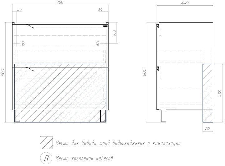 Тумба под раковину Vigo Neo 80 329 цвет Белый