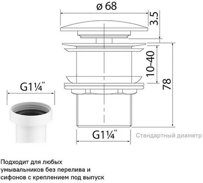 Донный клапан Iddis Optima Home OPHWM00i88 click-clack Белый матовый